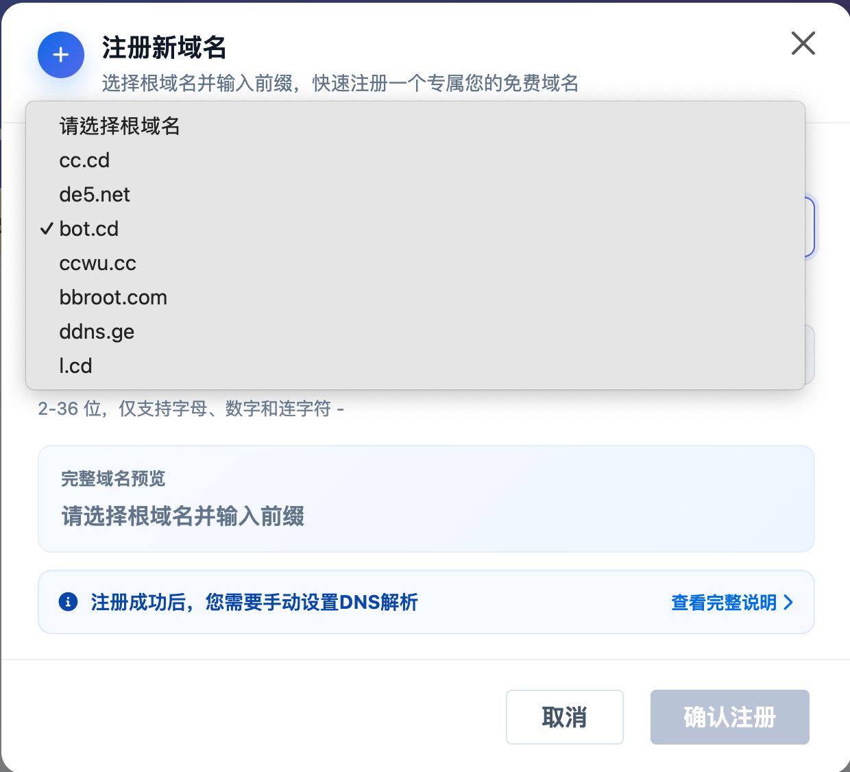 註冊頁面